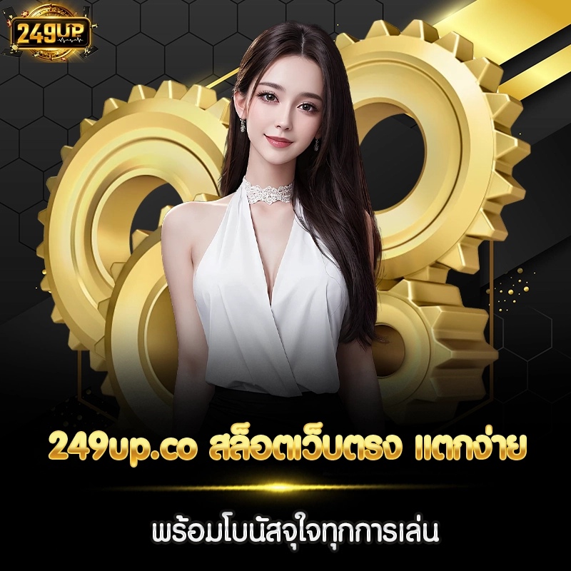 249up.co