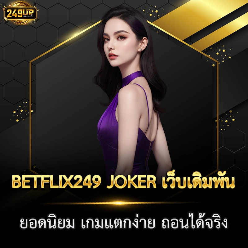 BETFLIX249 JOKER