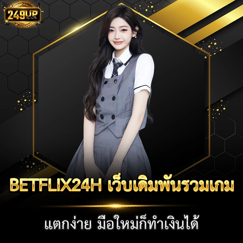 BETFLIX24H