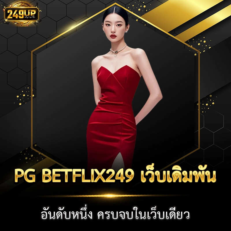 PG BETFLIX249