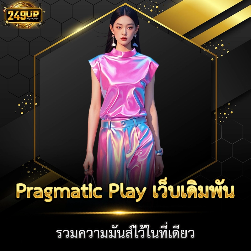 Pragmatic Play